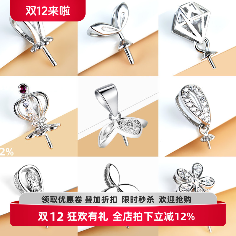 DIY配件扣S925纯银吊坠扣镶嵌翡翠玉石蜜蜡珍珠圆珠银扣项链卡扣