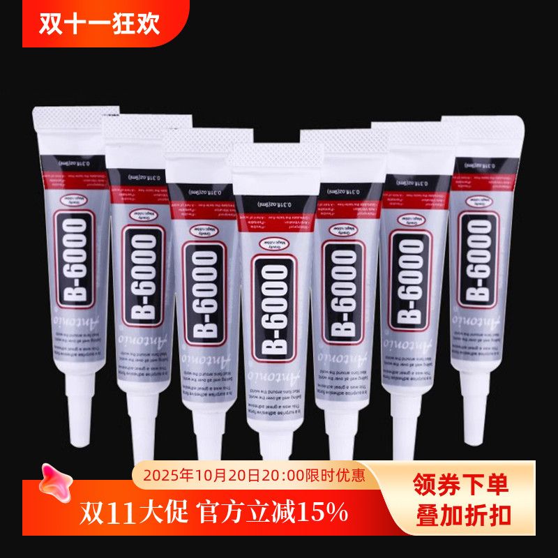 DIY做手工珠宝胶水镶嵌戒面胶水