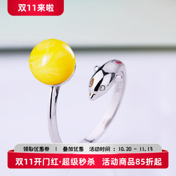南红镀白金镶嵌琥珀蜜蜡戒指空托