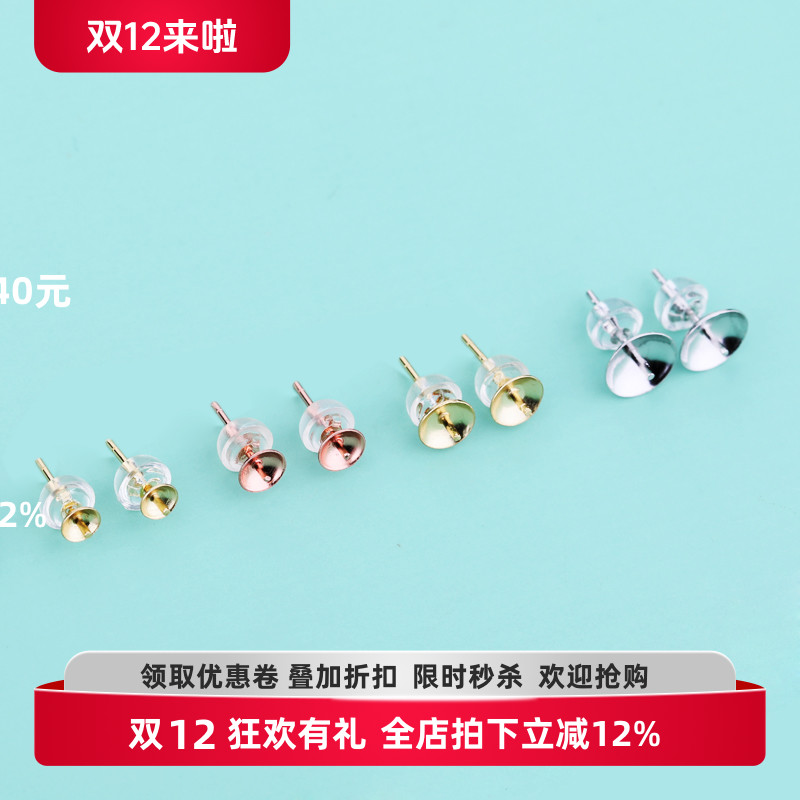 S925纯银耳钉空托耳饰耳钉配件托镶嵌珍珠蜜蜡耳钉托圆珠耳钉银托