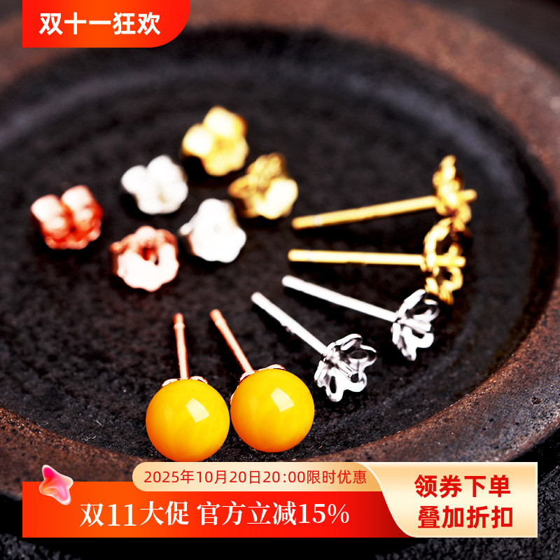 全新未镶嵌蜜蜡翡翠松石配件珍珠