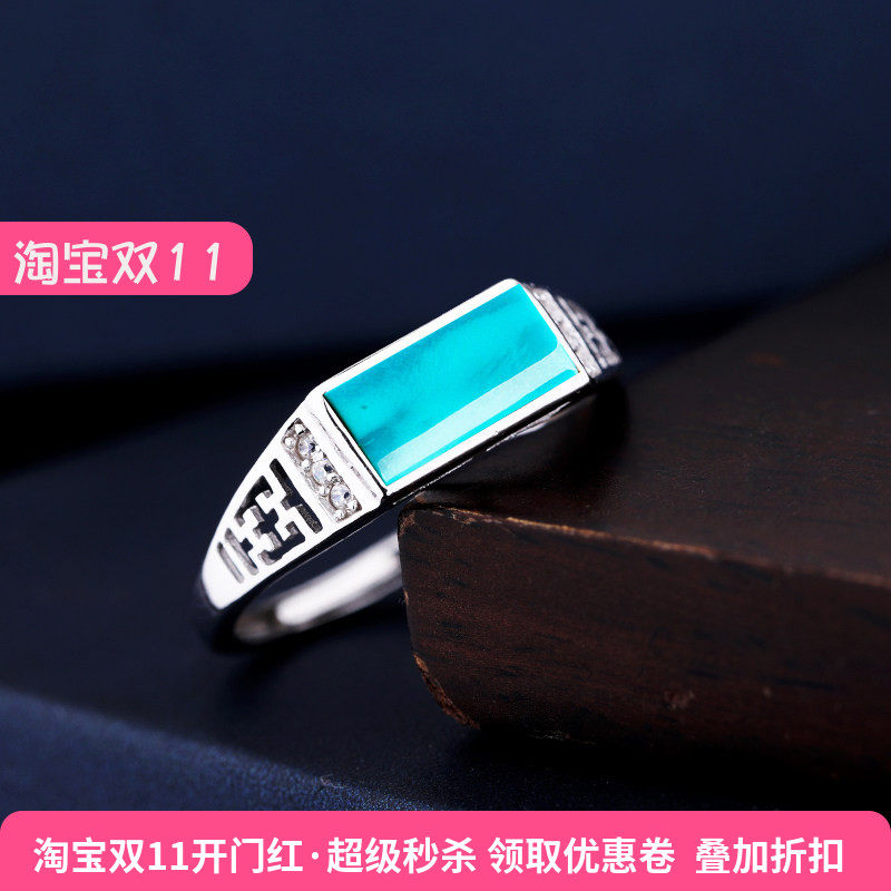 diy方形镶嵌绿松石翡翠男士戒托