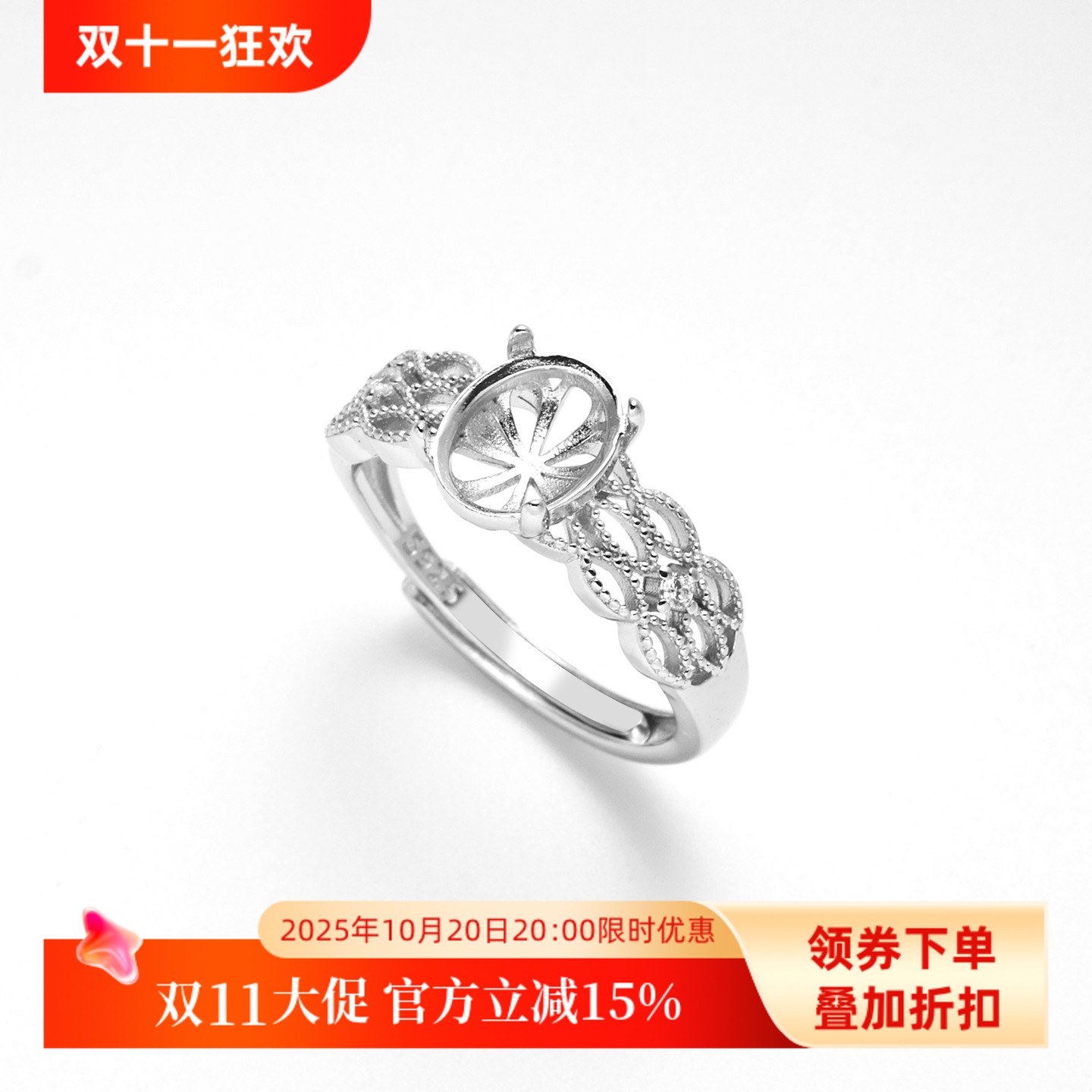 新款S925纯银戒指空托开口戒托女