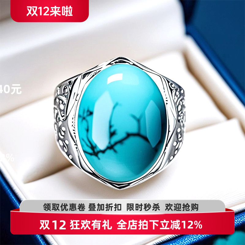 S925纯银镶嵌绿松石戒指空托潮男