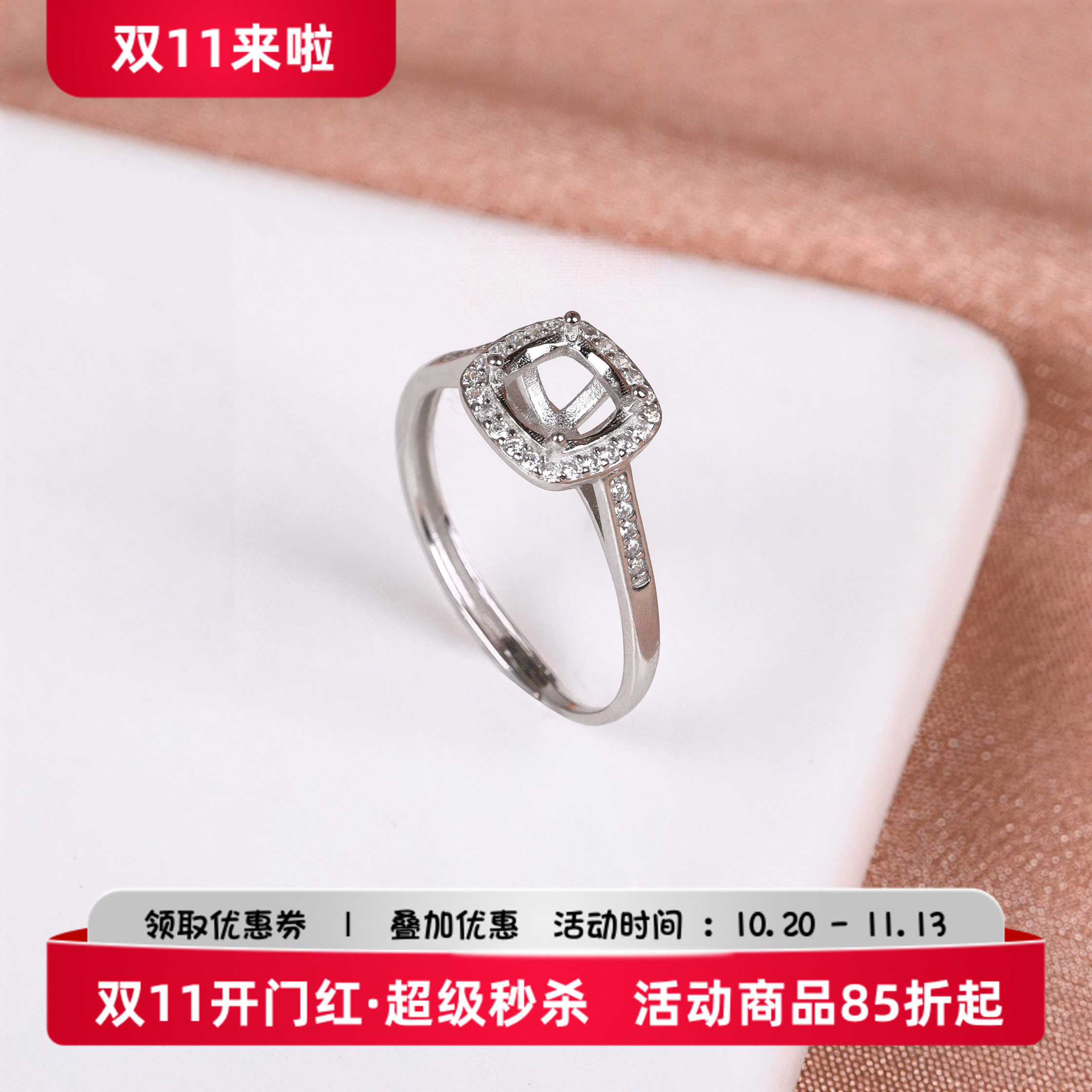 铂银满楼银镶钻开口女戒