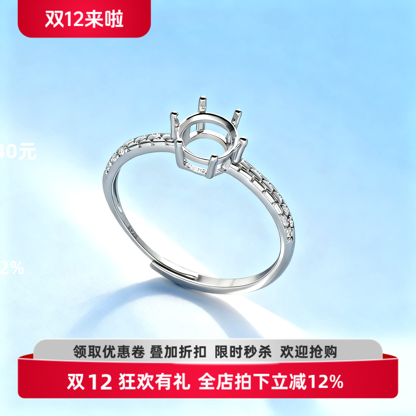 S925纯银戒指空托可镶嵌切面戒托