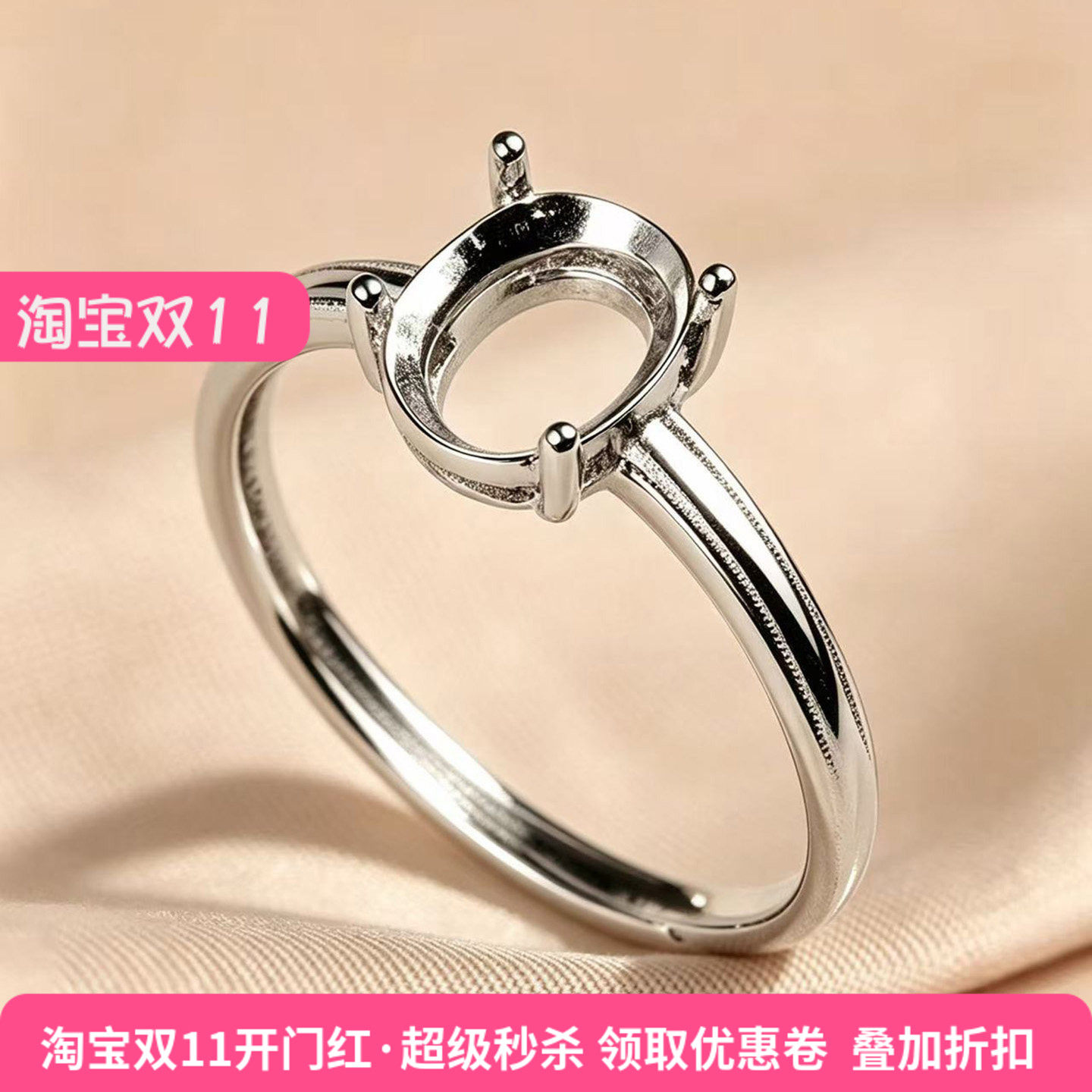 S925银简约椭圆开口戒指空托