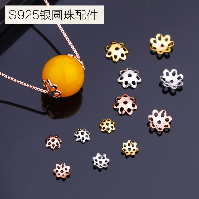 S925纯银diy花托配件镶嵌蜜蜡珍珠帽盖圆珠手工配件隔片银饰材料