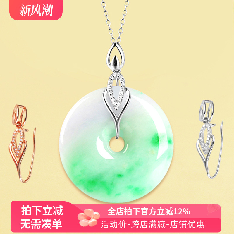 925纯银平安扣DIY吊坠扣翡翠玉石