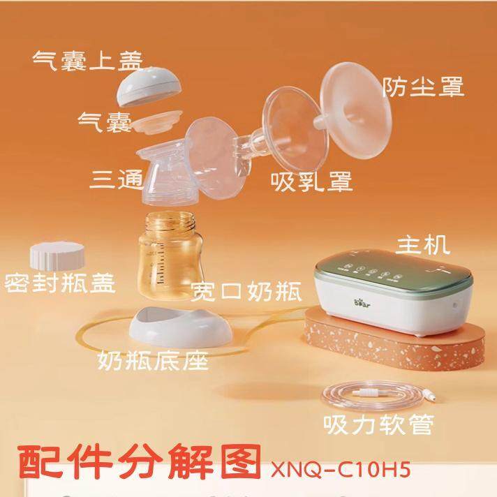 小熊双边电动吸奶器喇叭硅胶气囊