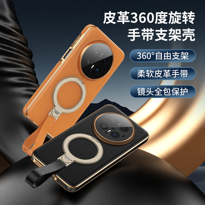 适用于华为mate70Pro/mate60Pro仿皮革手机壳带手绳旋转指环支架全包镜头防摔创意时尚