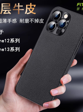 真皮手机壳适用于苹果13新款皮质镜头全包金属拉丝13Pro保护壳简约