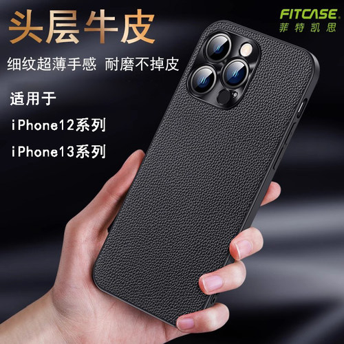真皮手机壳适用于苹果iPhone13