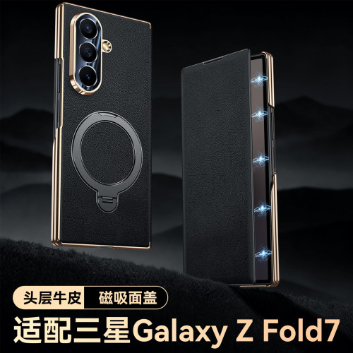适用于三星Galaxy fold7/fold6/fold5/牛皮磁吸旋转支架折叠翻盖皮套防摔商务fold8