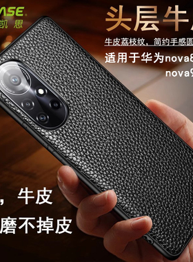 真皮保护套适用于华为Nova9/Nova8 Pro手机5G牛皮全包软边防摔简约