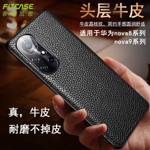 真皮保护套适用于华为Nova9 Pro手机5G牛皮全包软边防摔简约 Nova8