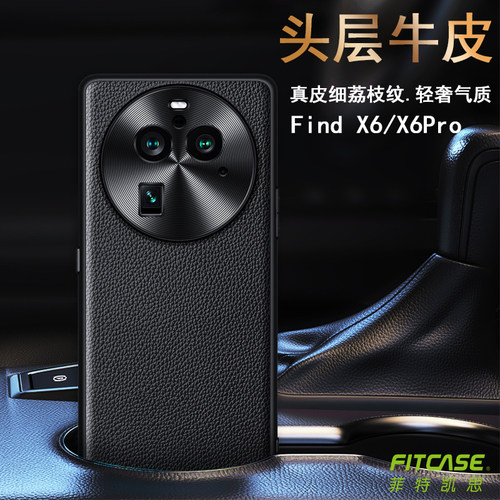 真皮手机壳适用于OPPOFindX6