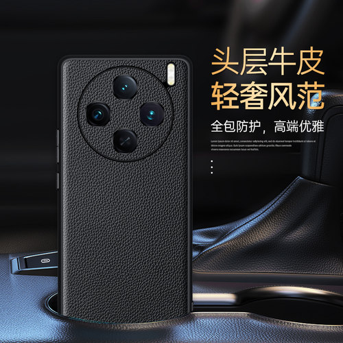 真皮手机壳适用于vivox100