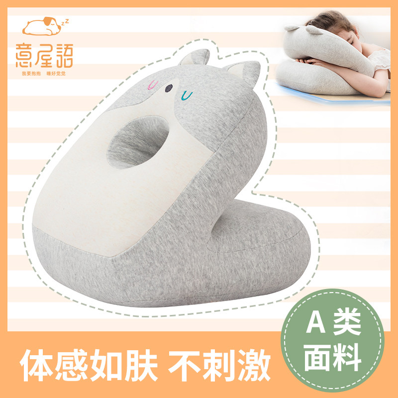 意屋语小学生午睡趴睡枕头办公室趴趴枕午休神器趴着睡觉儿童抱枕