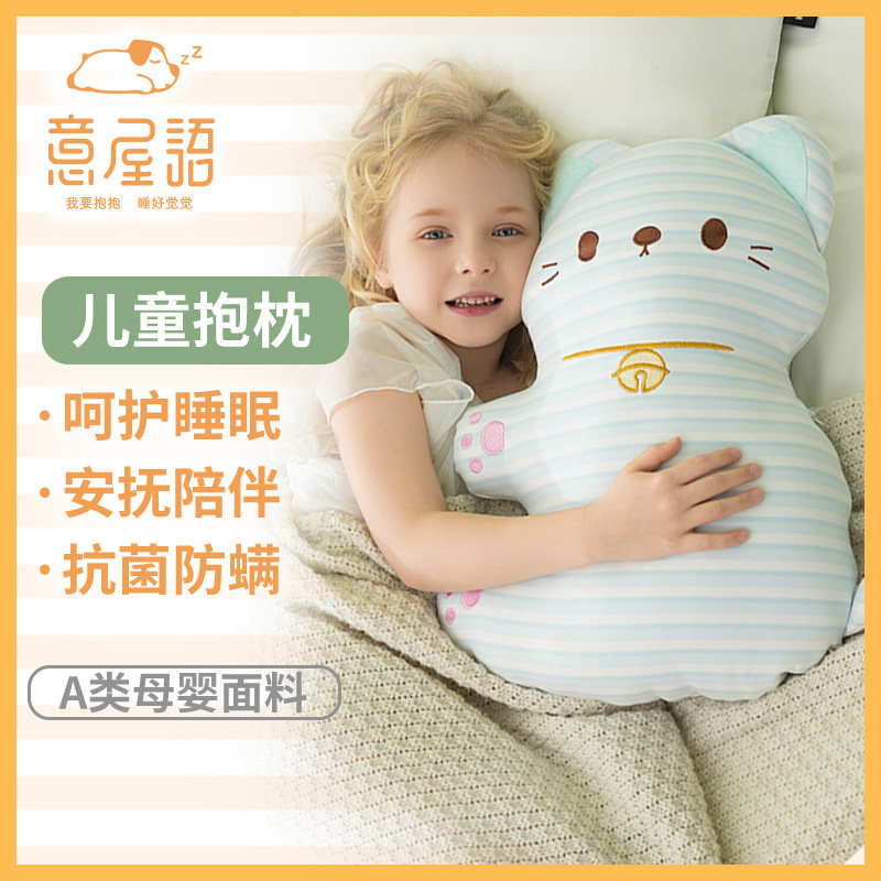 意屋语猫咪兔子恐龙抱枕儿童生日礼物女孩安抚睡觉玩偶抱睡娃娃