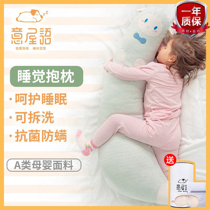 意屋语领结小羊儿童抱枕睡觉专用男孩陪伴安抚公仔床上靠枕长条枕,居家布艺,靠垫/抱枕,淘宝优惠券,粉丝福利购,淘宝优惠卷