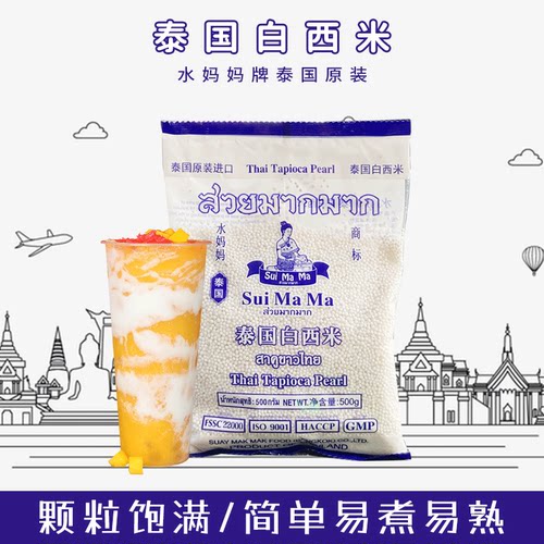 水妈妈小白西米水妈妈500/g