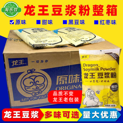 整箱商用速溶480g大袋原味豆浆粉