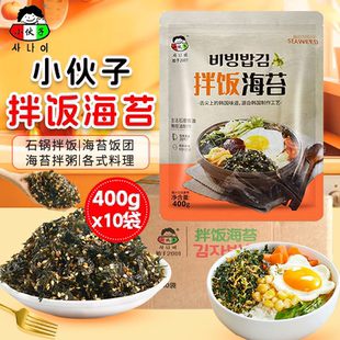 小伙子拌饭海苔碎400g儿童寿司饭团食材零食即食紫菜整箱