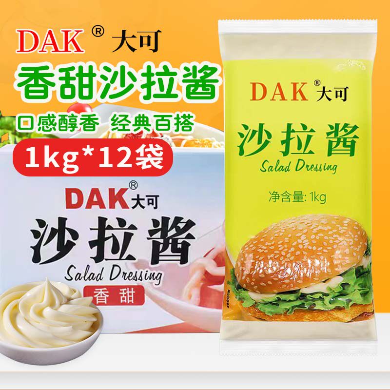 整箱DAK大可沙拉酱商用1000克*12西餐寿司水果烘焙汉堡手抓饼专用