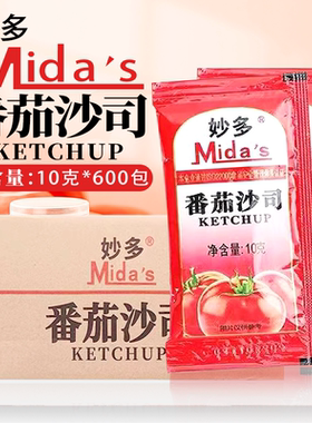 妙多番茄沙司小包装10g整箱鸡块汉堡薯条意大利面酱番茄酱商用