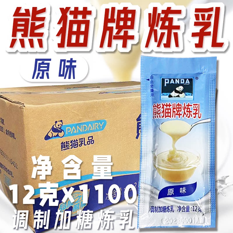 【熊猫】调制甜炼乳12g*1100袋图片