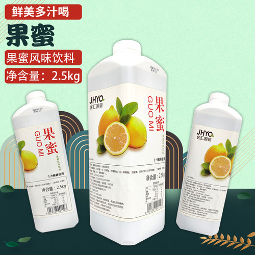 金汇源泉浓缩饮料柠檬湖北2.5kg