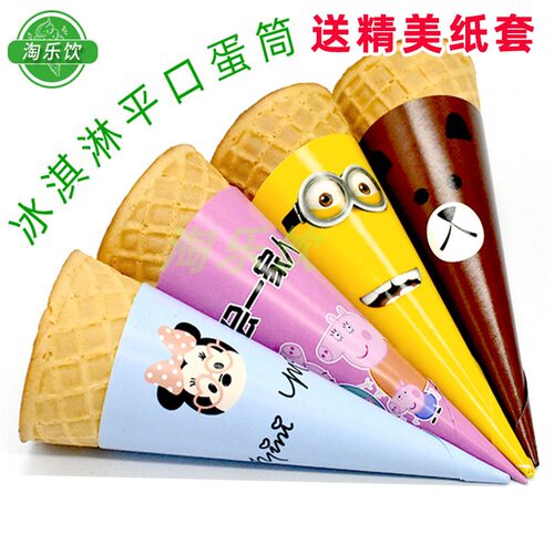 340个甜筒加厚商用平口华夫脆