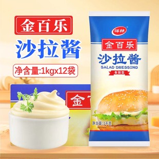 金百乐香甜型沙拉酱蔬菜水果沙拉三明治汉堡寿司商用家用1kg 12袋