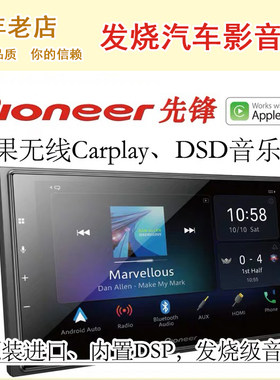 先锋无线Carplay主机6350BT