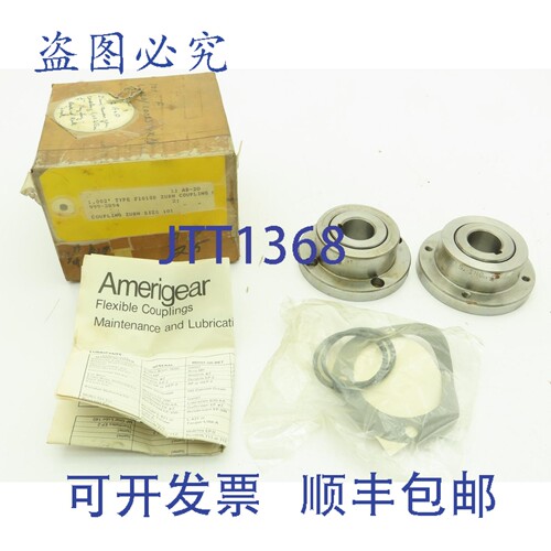 原装供应Zurn Amerigear F101-SB 齿轮联轴器套筒和轮毂套装 1英