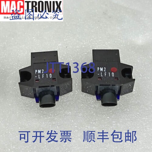 原装供应（2个装）Sunx PM2-LF10 PM2LF10 光电传感器