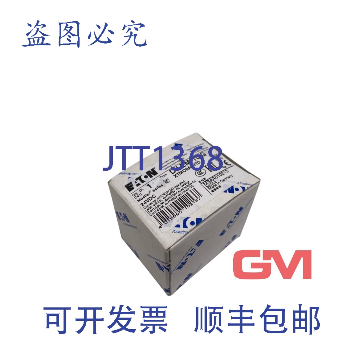 原装供应进口电源接触器 DILEM-10-G 3极 24VDC 1常开 010213