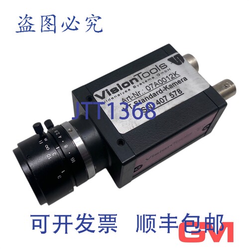 原装供应VisionTools VT 相机 07A0012K 工业相机（带相机镜头）