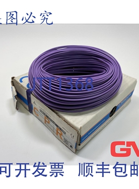 原装供应LTC 导线 H05V-K 1x1mm2 紫色 100m 003016110
