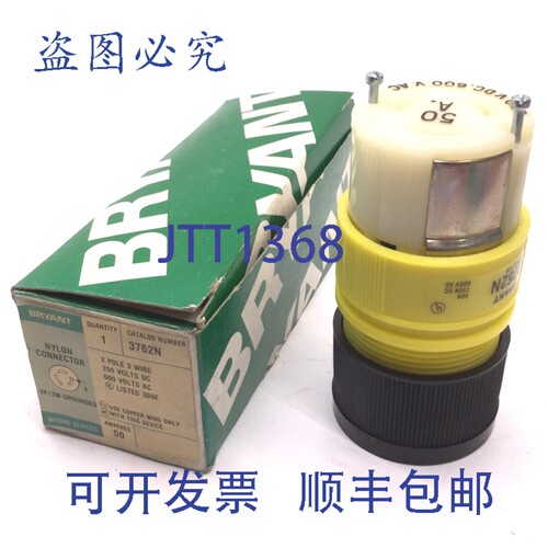 原装供应Bryant 3762N 尼龙连接器，2极3线，250VDC，600VAC，50A