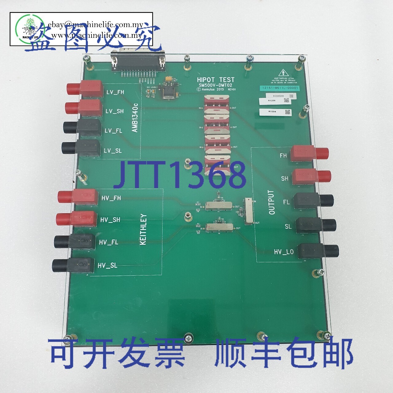 原装供应Aemulus SM500V-DMT02 耐压仪 12151-B511L-00001 Suki