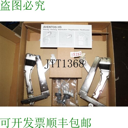 原装供应Blum Aventos HS 20S1C00 储能装置 挡板支架