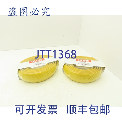 原装供应Uline H-4126Y 锥形预切槽电线套 10 英尺型，黄色 PVC，