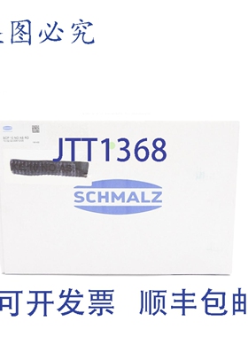 原装供应SCHMALZ SCP10NOASRD NSFS
