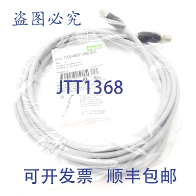 原装供应Murr 7000-48001-2950500 M12 直通转 M12 直通 8 针线组