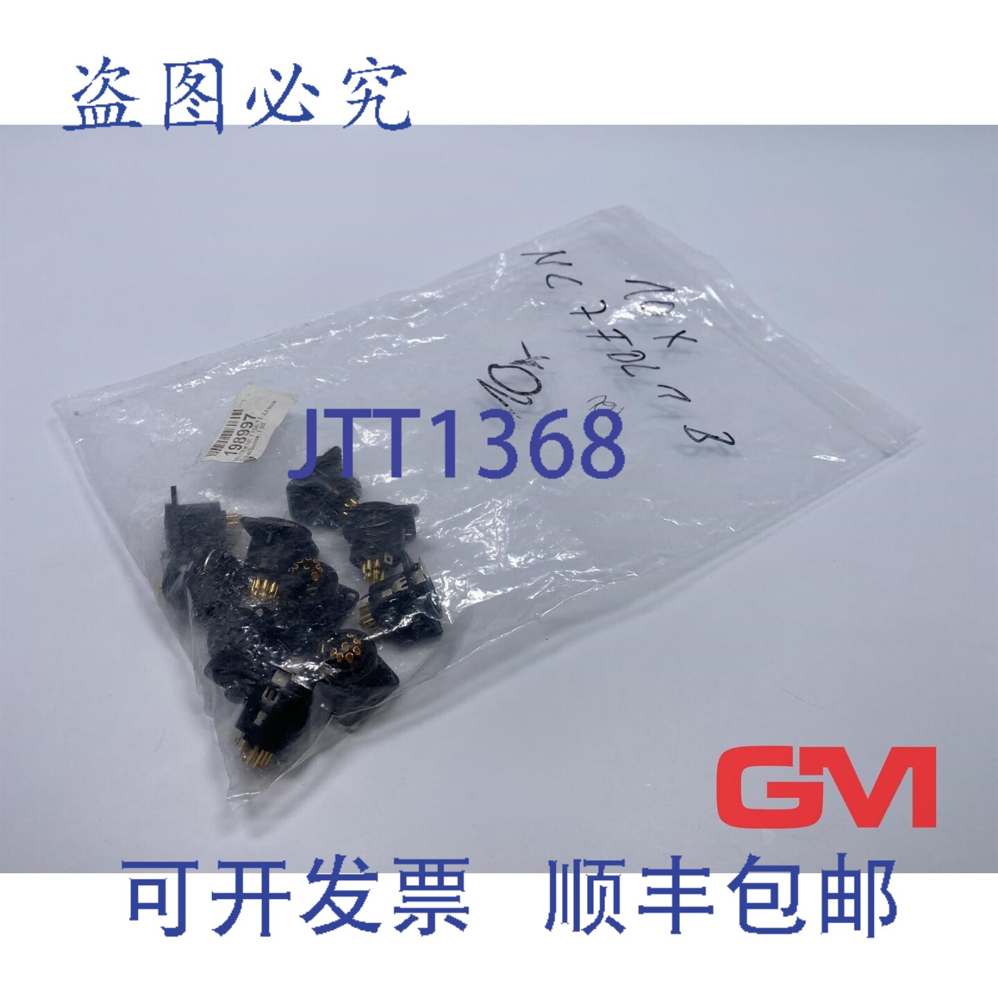 原装供应Ve 10x Neutrik 内置插座 NC7FDL1B-XLR 连接器 198997 7