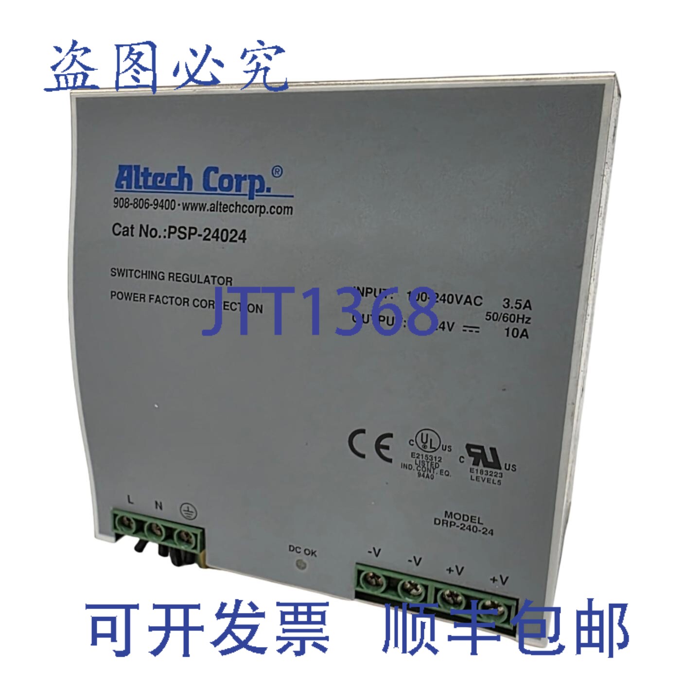 原装供应Altech Corp PSP-24024 开关电源,输入 100-240VAC,输