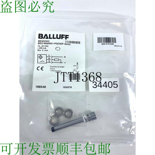 原装供应巴鲁夫 BES02W3 Capteur 感应器 Bes M08MG1-PSC60F-S04G