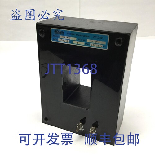 原装供应Jackson D33AI 电流互感器，1000:1 变比，5VA，25-50kHz
